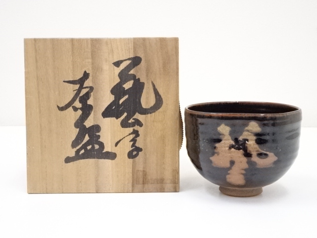JAPANESE TEA CEREMONY / CHAWAN(TEA BOWL) / IRON GLAZE